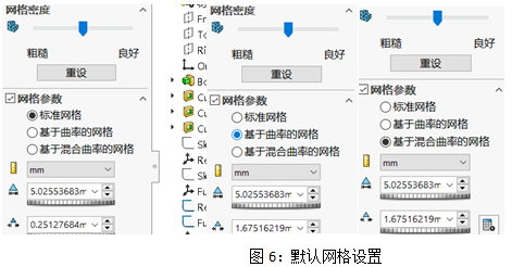 Simulation 默認網(wǎng)格設(shè)置.png