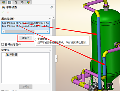 SOLIDWORKS Routing干涉檢查3.png