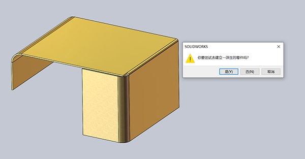 SOLIDWORKS 鈑金成型工具.png