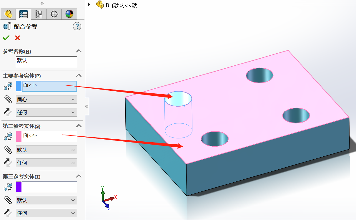 SOLIDWORKS配合參考4.png