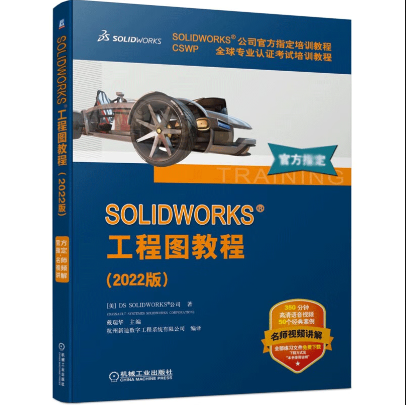 SOLIDWORKS工程圖.png