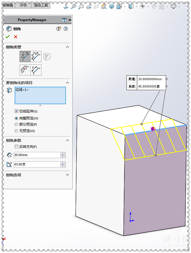 用SolidWorks把立方體轉(zhuǎn)換成鈑金機(jī)箱6.png