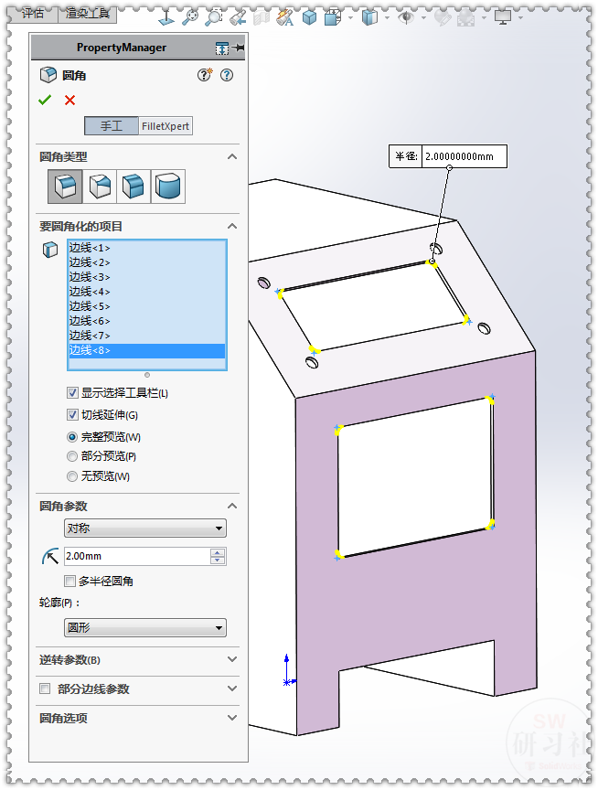 用SolidWorks把立方體轉(zhuǎn)換成鈑金機(jī)箱12.png