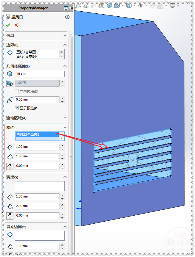 用SolidWorks把立方體轉(zhuǎn)換成鈑金機(jī)箱16.png