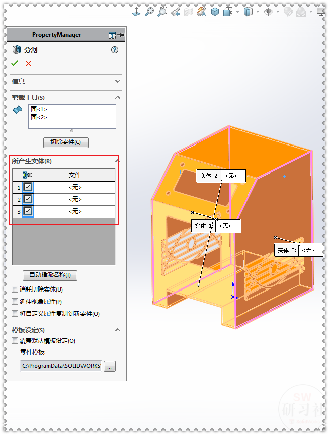 用SolidWorks把立方體轉(zhuǎn)換成鈑金機(jī)箱21.png