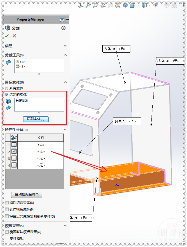 用SolidWorks把立方體轉(zhuǎn)換成鈑金機(jī)箱23.png