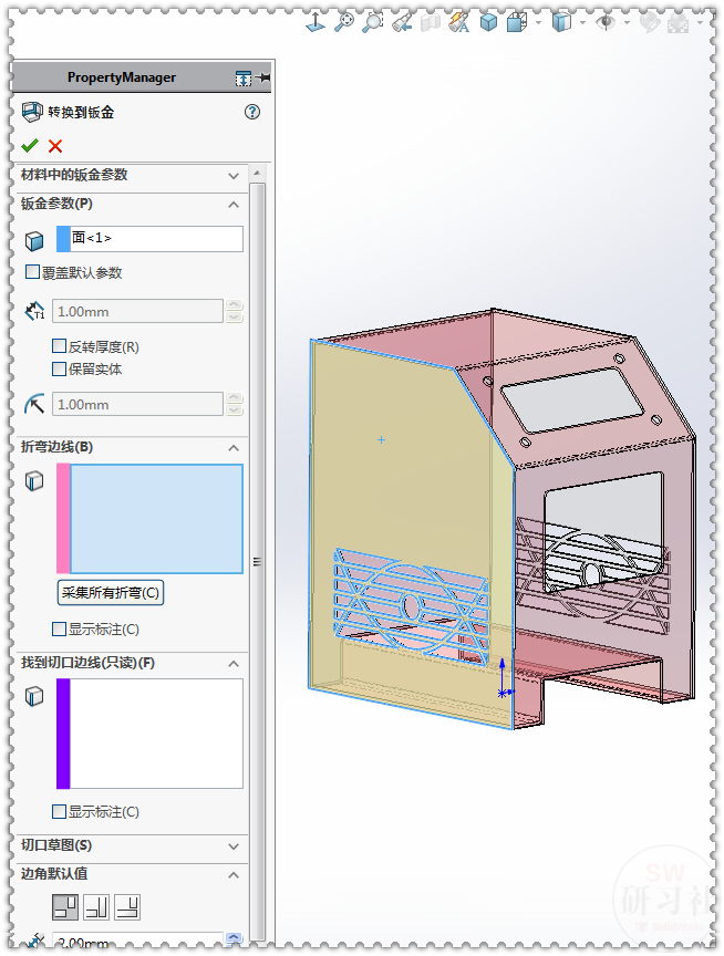 用SolidWorks把立方體轉(zhuǎn)換成鈑金機(jī)箱29.png