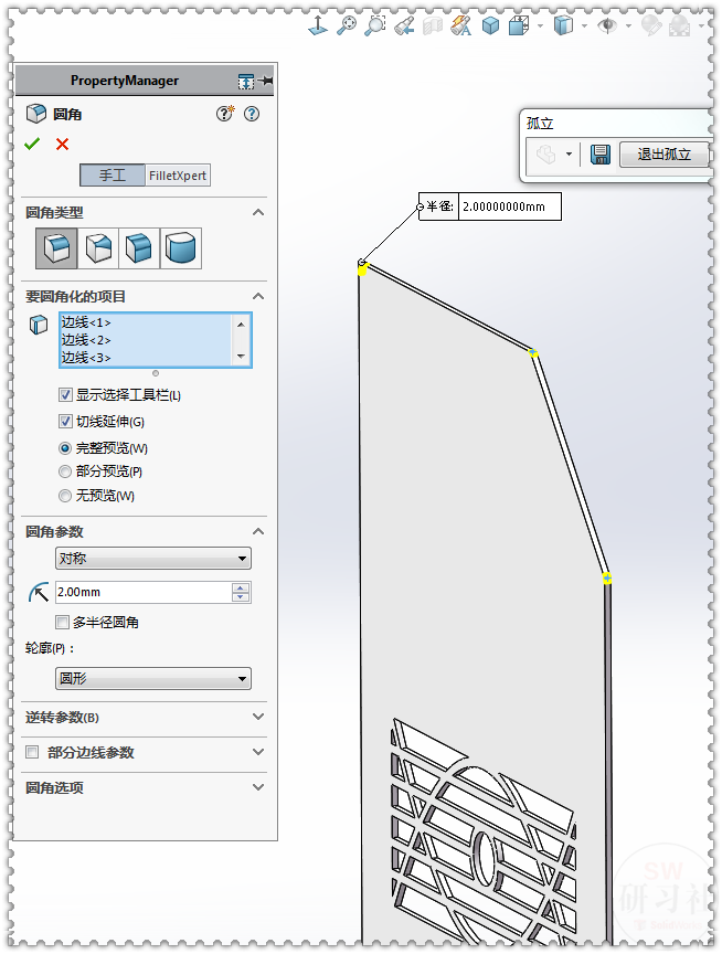 用SolidWorks把立方體轉(zhuǎn)換成鈑金機(jī)箱30.png