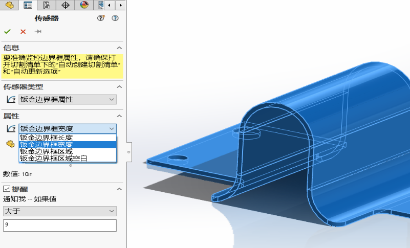 SOLIDWORKS 2023鈑金新增功能1.png