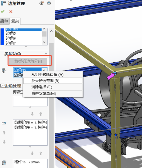 SOLIDWORKS 2023鈑金新增功能4.png