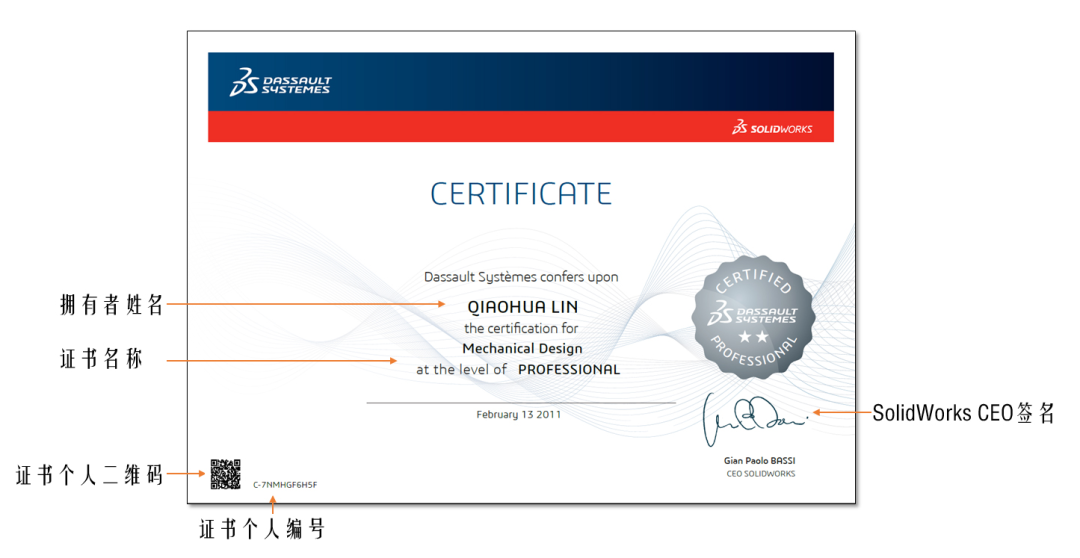 SOLIDWORKS認證考試2.png