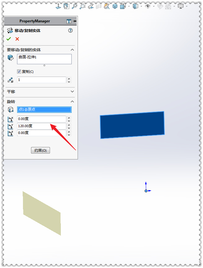 SolidWorks畫多邊形莫比烏斯環(huán)3.jpg