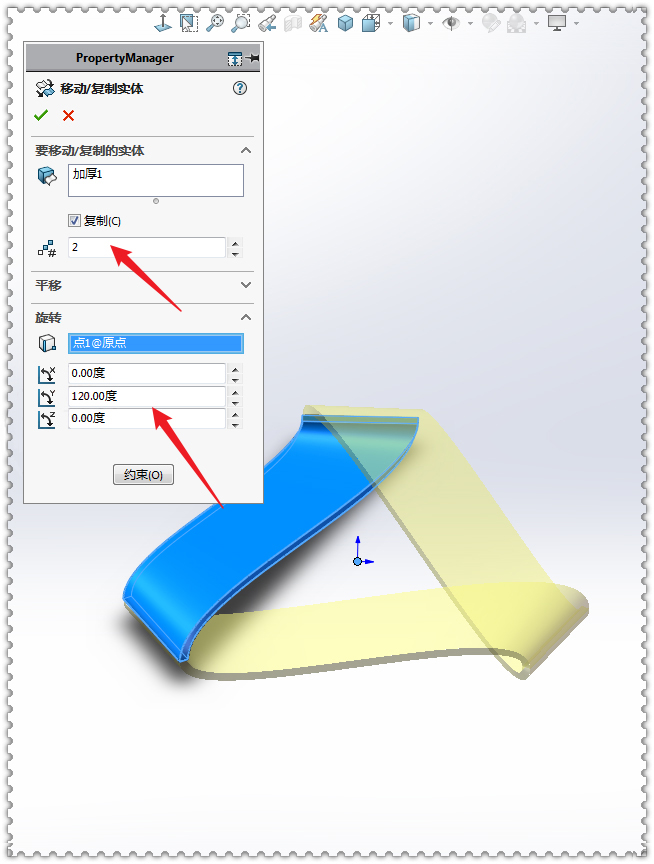 SolidWorks畫多邊形莫比烏斯環(huán)8.jpg