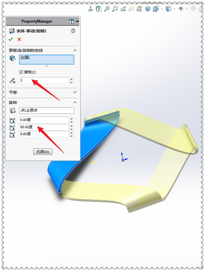 SolidWorks畫多邊形莫比烏斯環(huán)14.jpg