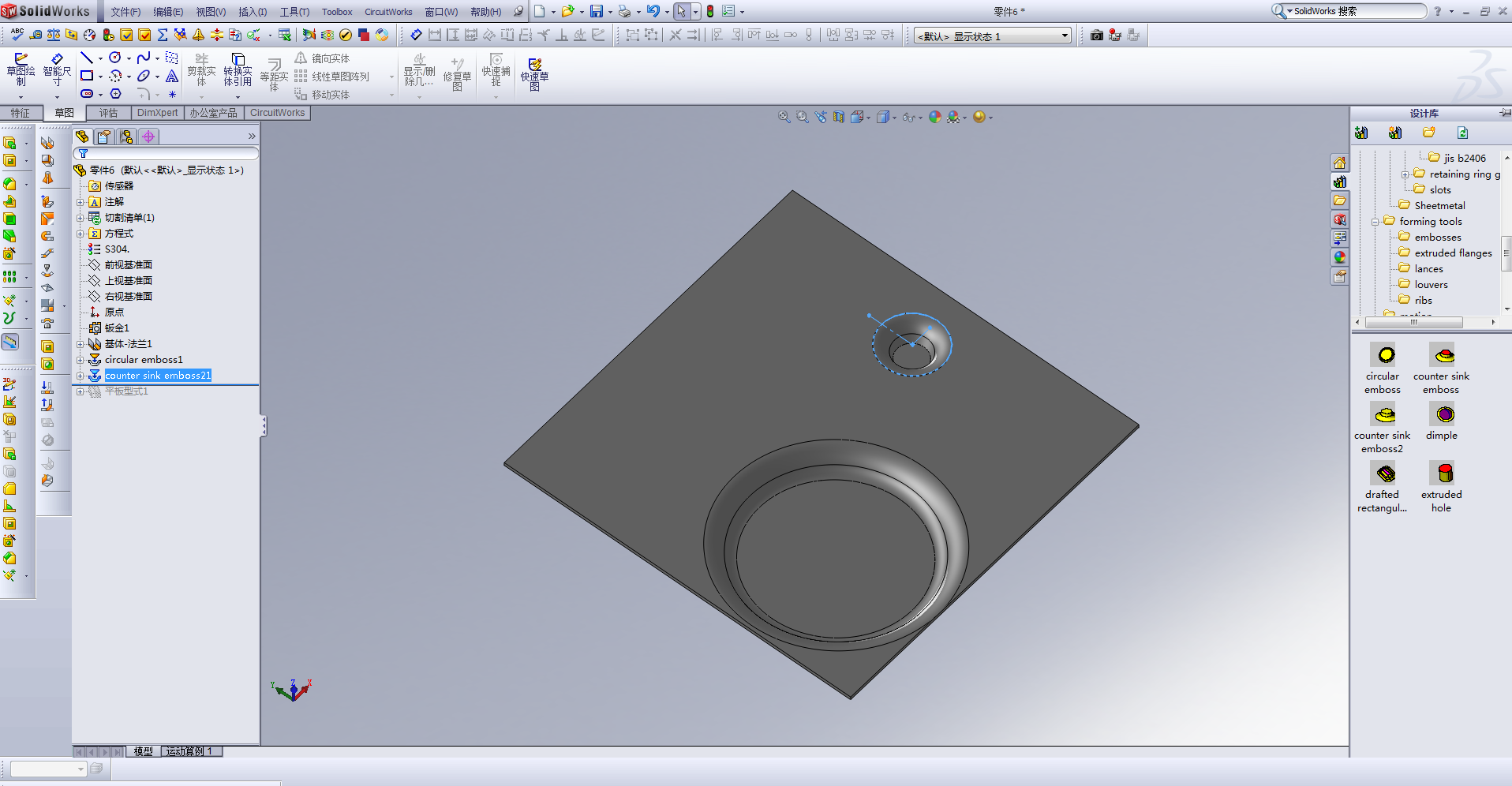 SolidWorks教育版軟件3.jpg