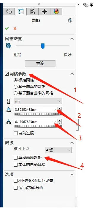 14SOLIDWORKS有限元分析.png