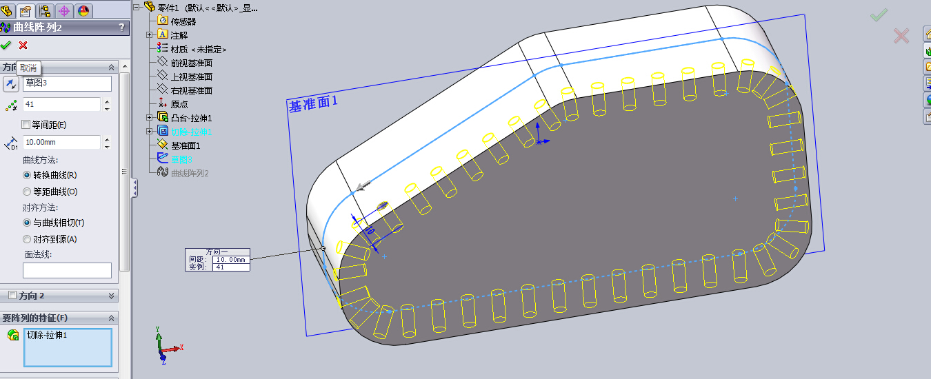 SOLIDWORKS裝配體中的曲線陣列2.jpg