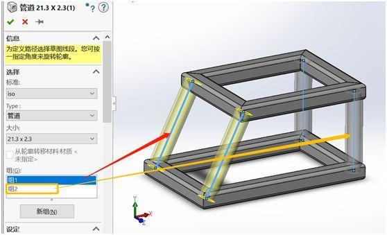 8SOLIDWORKS焊件使用教程.jpg