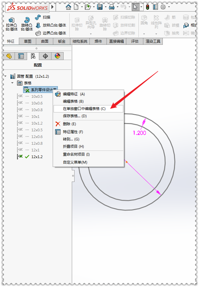 SOLIDWORKS GB型材庫(kù)3.png