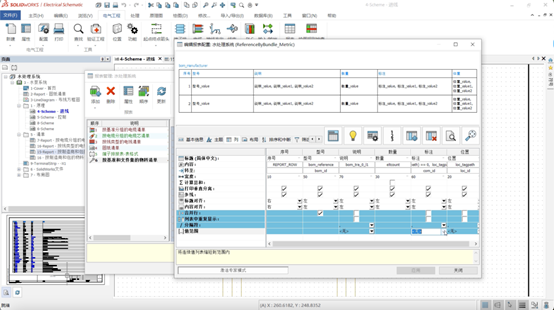 SOLIDWORKS 2024 3D設(shè)備對齊、批量修改導(dǎo)軌及線槽長度