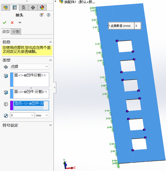 SOLIDWORKS simulation連接點(diǎn)