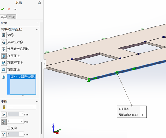 SOLIDWORKS simulation平行于面