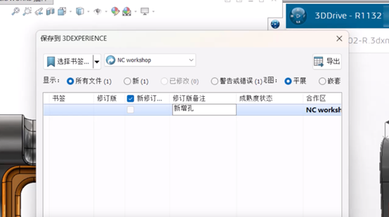 SOLIDWORKS 2024 云服務(wù)新功能可自動升版