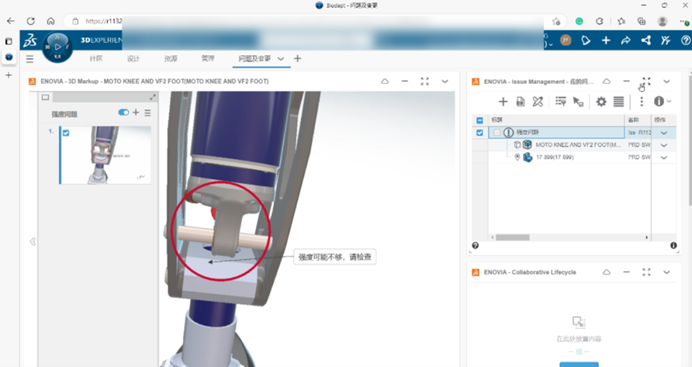 SOLIDWORKS 2024不同版本設(shè)計問題管理