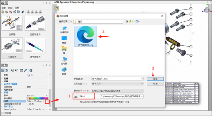 SOLIDWORKS Composer主閥組件