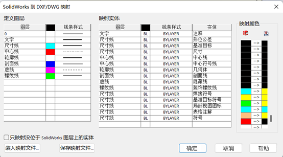 solidworks工程圖映射