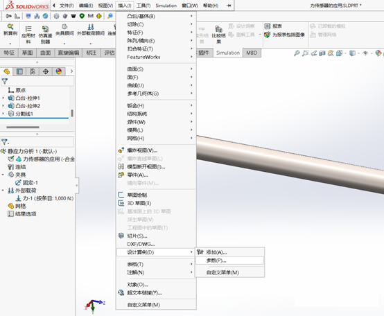 SOLIDWORKS參數(shù)