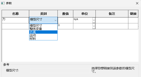 SOLIDWORKS參數(shù)設(shè)置