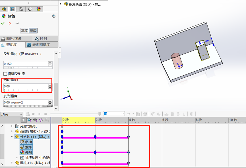 SOLIDWORKS創(chuàng)建動畫