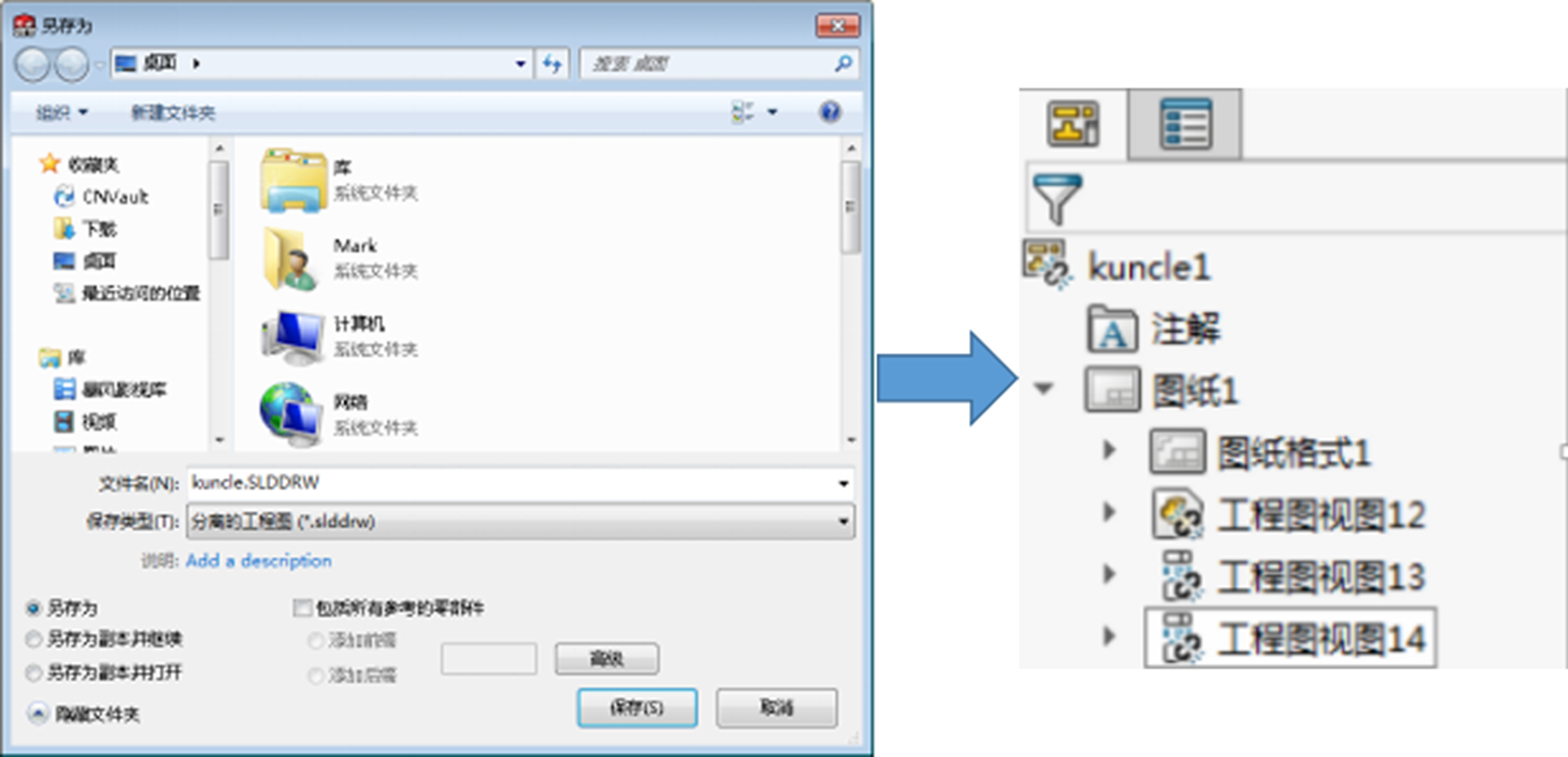 SOLIDWORKS工程圖