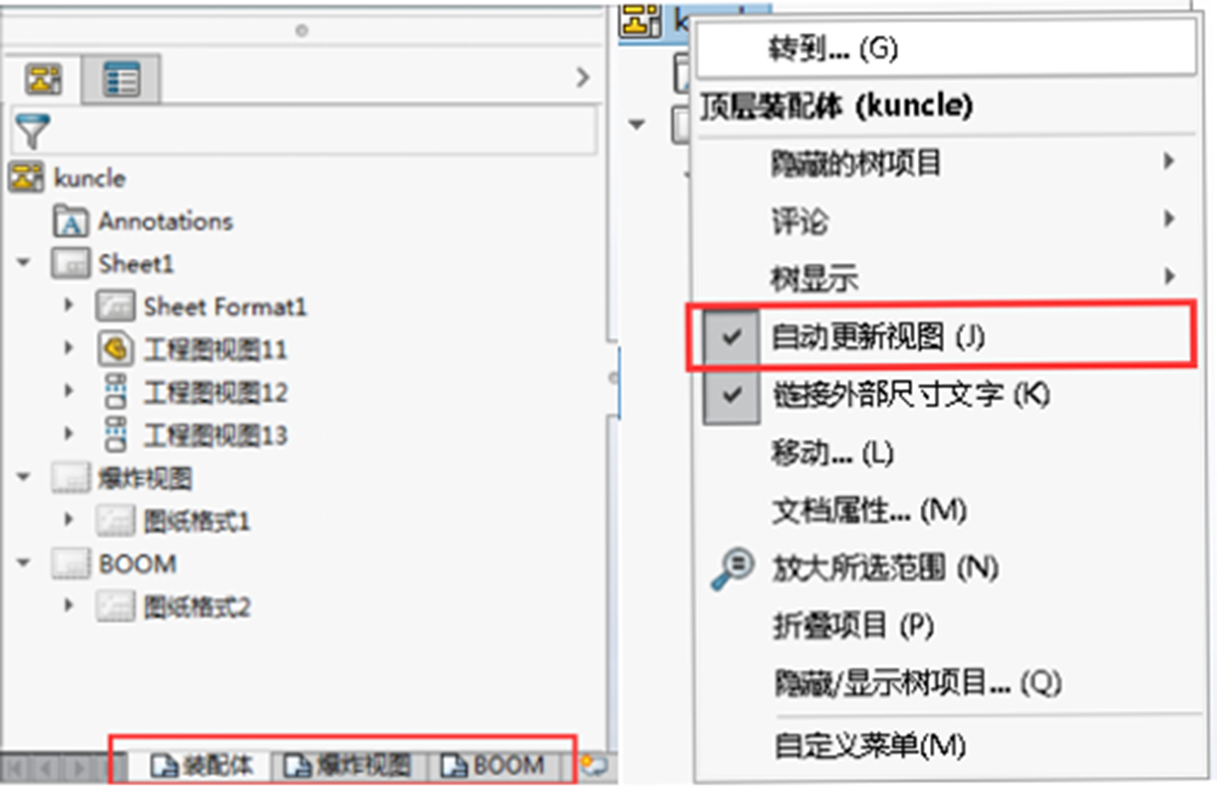 修改SOLIDWORKS 默認(rèn)設(shè)置