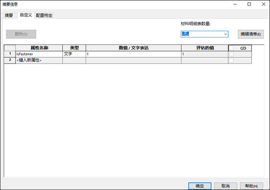 solidworks剖面視圖保存零件