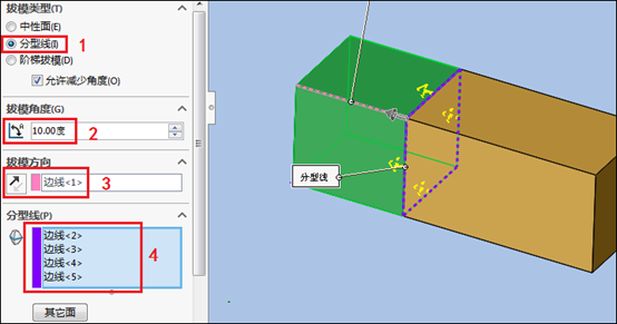 solidworks分型線