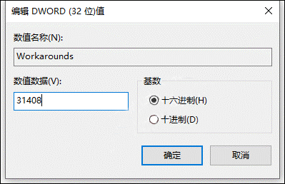 單擊Workarounds修改內(nèi)容31408