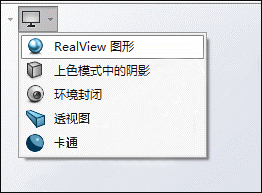 RealView圖形