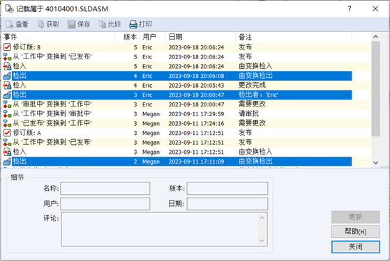 SOLIDWORKS 2024 PDM助于追蹤歷史和過程管理