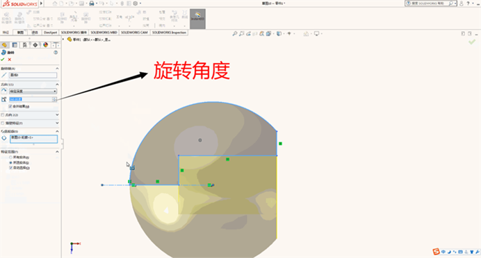 solidworks旋轉凸臺基體