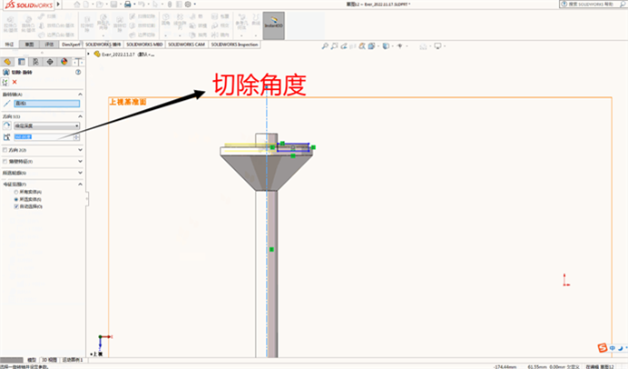 solidworks旋轉切除