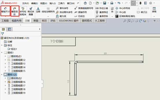 solidworks修改工程圖三維模型