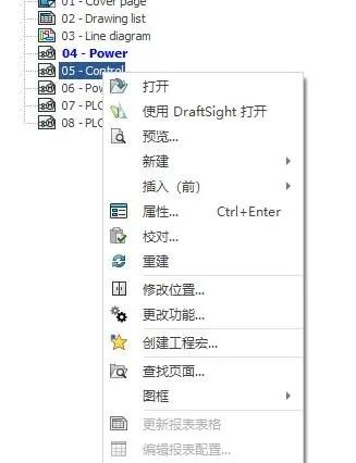 solidworks工程宏創(chuàng)建和使用