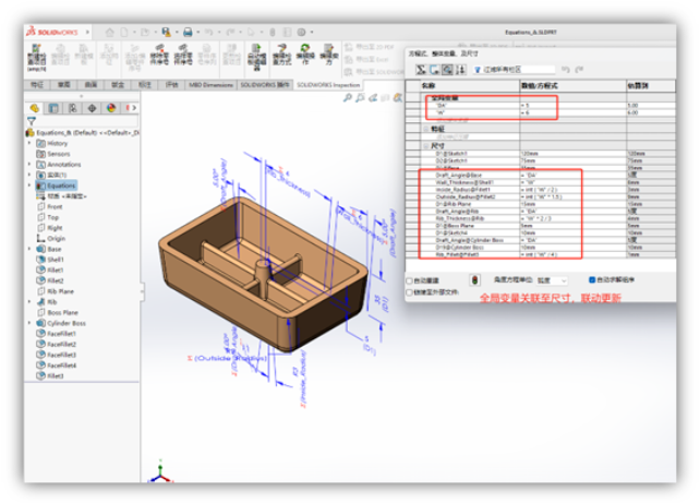 SOLIDWORKS自動(dòng)尺寸