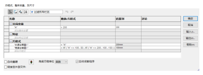 solidworks方程式參數(shù)化模型