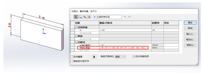 solidworks方程式參數(shù)化模型