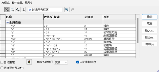 solidworks編輯方式