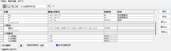 solidworks圓角計(jì)算公式