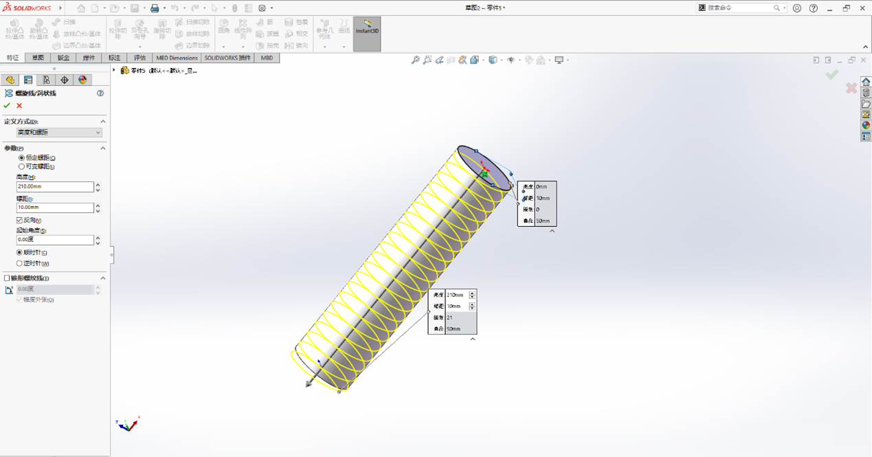 SOLIDWORKS設置參數(shù)